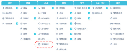 《冒险岛》V223版本今日上线！春节假期活动多！
