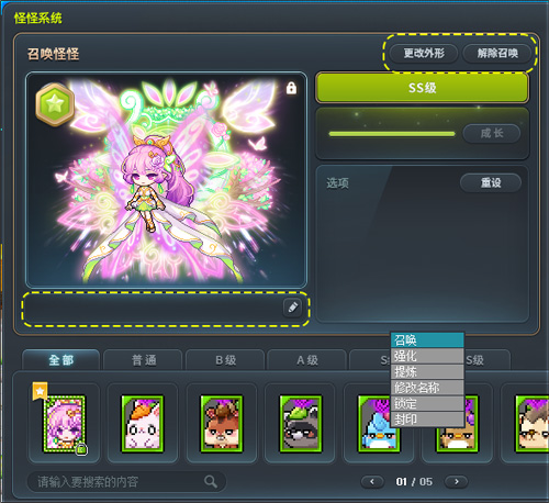 《冒险岛》V223版本今日上线！春节假期活动多！