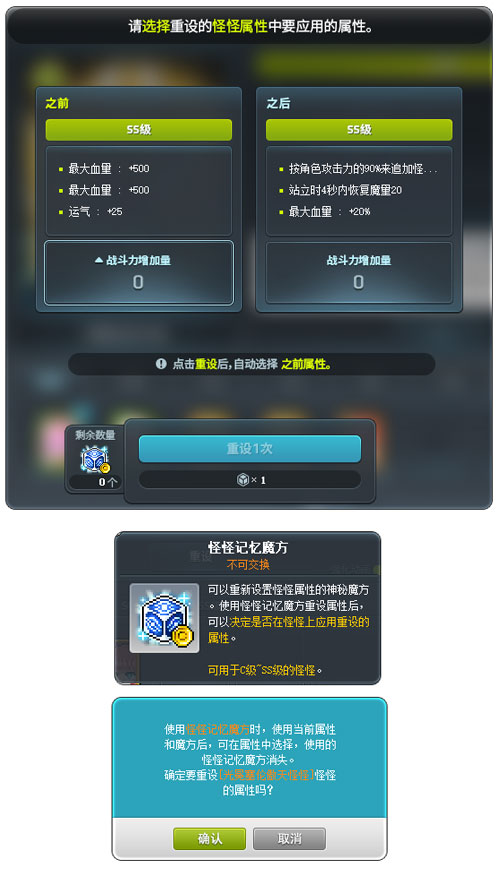 《冒险岛》V223版本今日上线！春节假期活动多！