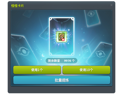 《冒险岛》V223版本今日上线！春节假期活动多！