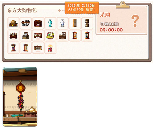 《冒险岛》V223版本今日上线！春节假期活动多！