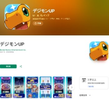 新手游《数码宝贝 UP》7月15日运营 强化收集养成