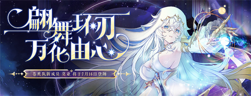 7.16！莫亚上线倒计时《封印者》预约、预创建奖励拿满！