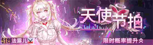 《无期迷途》「怦怦电波放送中」夏日限时活动今日开启！