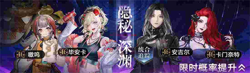 《无期迷途》「怦怦电波放送中」夏日限时活动今日开启！