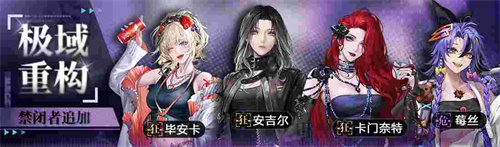 《无期迷途》「怦怦电波放送中」夏日限时活动今日开启！