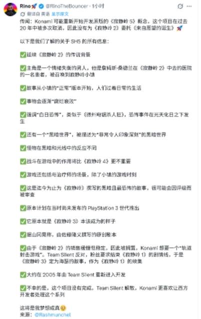 传《寂静岭5》已公布 《寂静岭1》重制版后发售