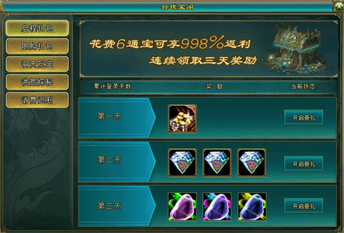 烽烟未老，封神归期！《封神榜2》黄帝新服7月10日开启，再续经典传奇