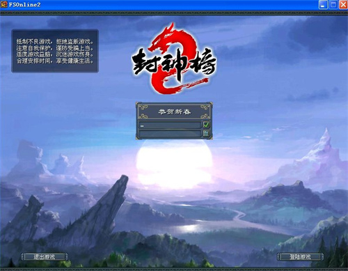 烽烟未老，封神归期！《封神榜2》黄帝新服7月10日开启，再续经典传奇