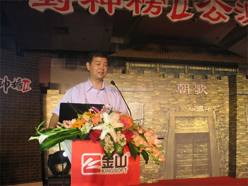 烽烟未老，封神归期！《封神榜2》黄帝新服7月10日开启，再续经典传奇