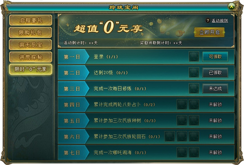 烽烟未老，封神归期！《封神榜2》黄帝新服7月10日开启，再续经典传奇