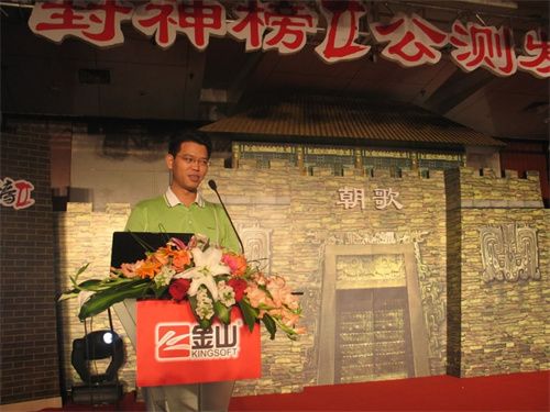 烽烟未老，封神归期！《封神榜2》黄帝新服7月10日开启，再续经典传奇