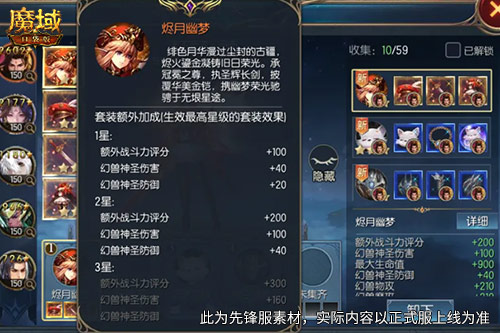 全新珍稀外观！魔域口袋版S级灵纹烬月幽梦
