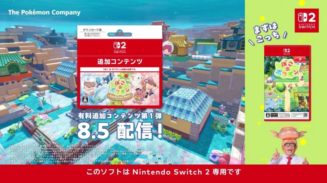 8月5日！《宝可梦：Pokopia》DLC"泡泡盆地"发售日敲定