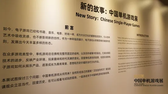 中国单机游戏展在沪开幕，数百件珍贵展品亮相黄浦滨江