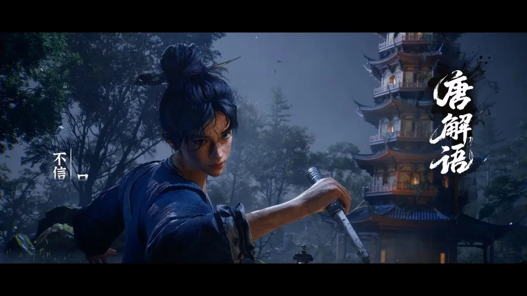 CJ 2026：沙盒修仙《九阴真经：武侠》曝角色PV