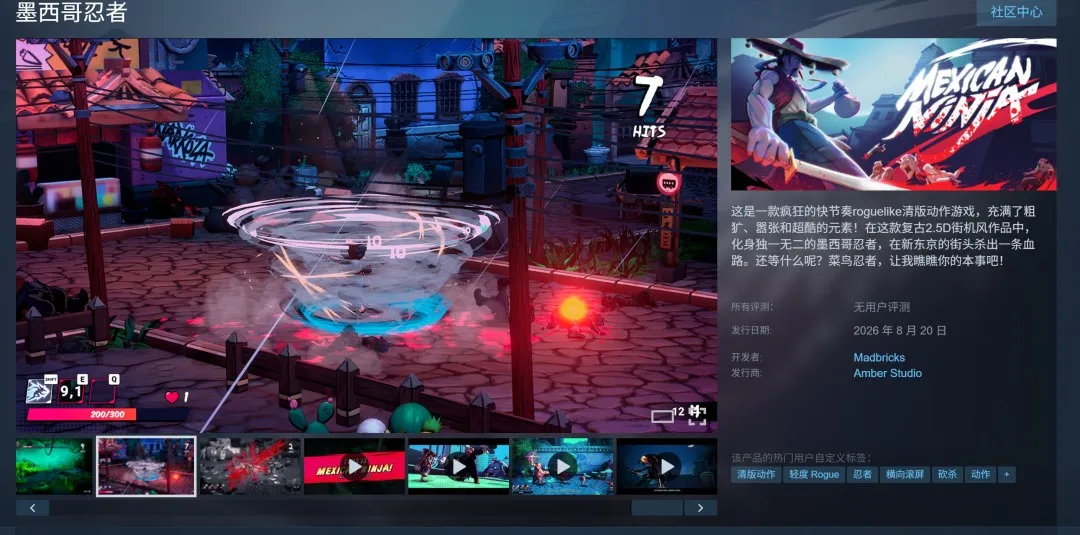 《墨西哥忍者》8月20日发售 推荐RTX 2060显卡