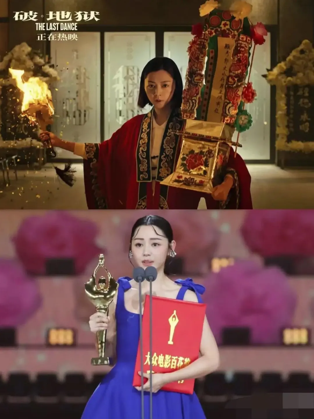 花一年时间学习殡葬非遗手艺 中国香港女演员卫诗雅夺百花奖影后