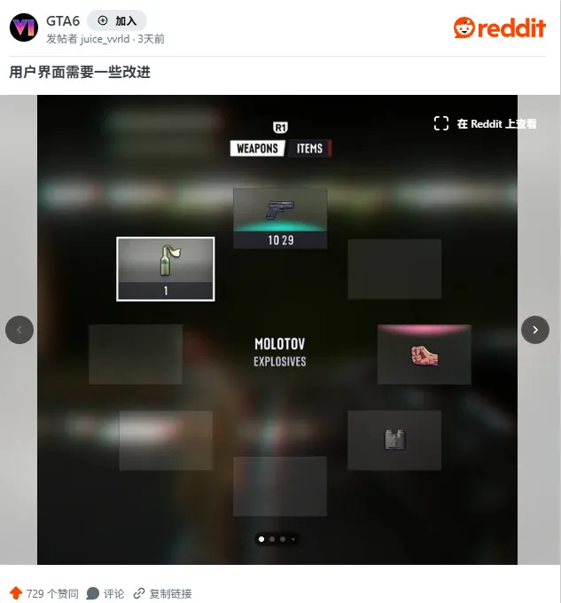 粉丝批评《GTA6》的UI太简陋 不像是开发13年的游戏