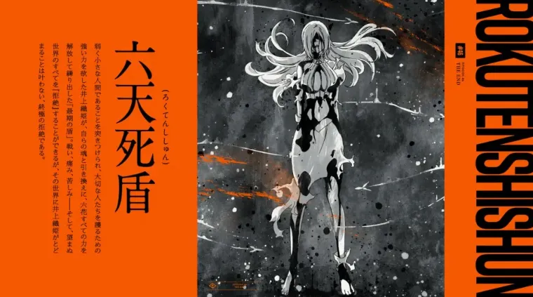 死神动画揭晓井上织姬新能力机制：代价是自身灵魂