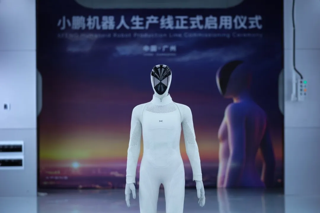 2027年交付！小鹏首位人形机器人走下产线：全身76个自由度