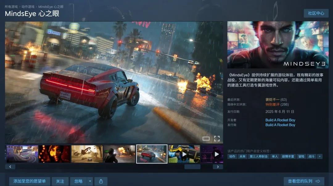 《心之眼》开发商Build A Rocket Boy疑似倒闭