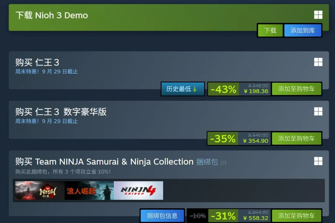 《仁王3》标准版Steam新史低促销：现价198元