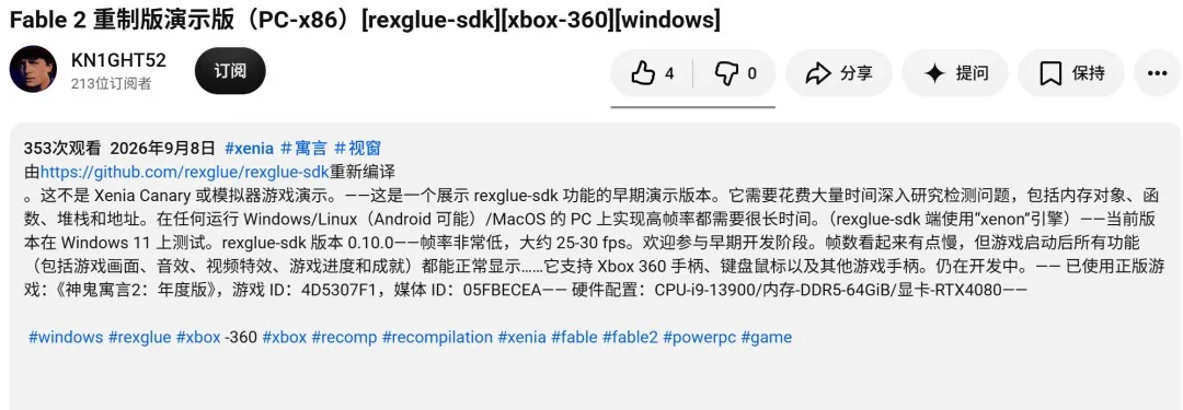 《神鬼寓言2》被粉丝成功移植到PC平台 可60帧运行
