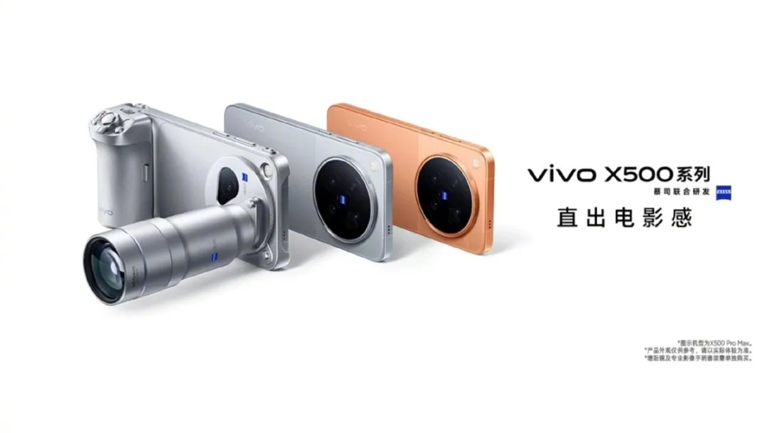 vivo推出X500系列：天玑9600系列，4999元起