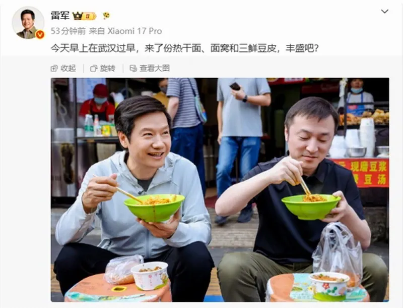 雷军回应“武汉街头吃热干面”争议：帮助宣传家乡美食