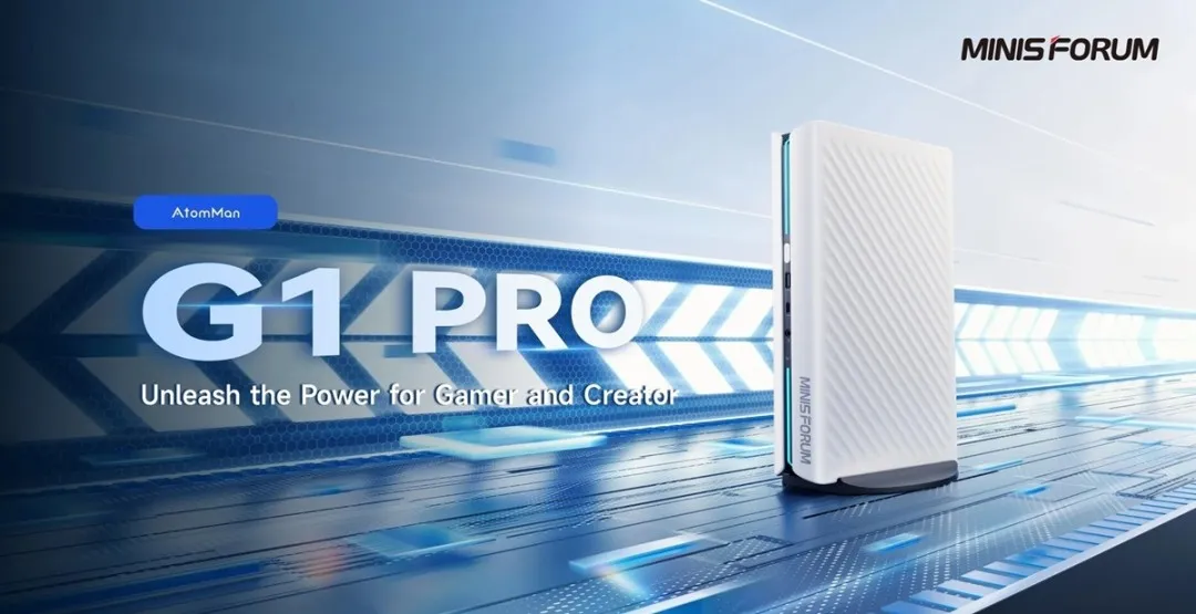 原子侠G1 Pro迷你PC添新配置 配Radeon RX 9060 XT 16GB显卡