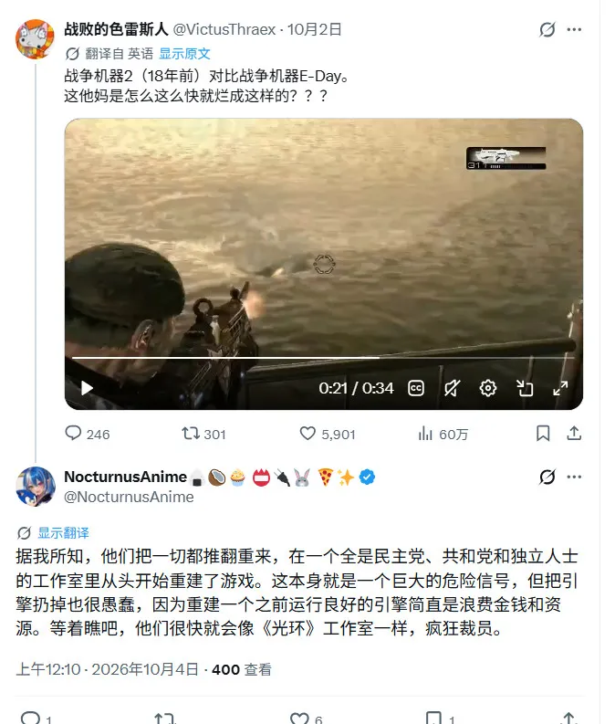 烂完了！18年前的《战争机器2》对比《战争机器：事变日》