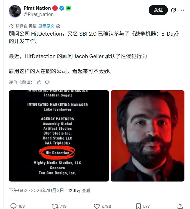 《战争机器：事变日》被玩家抵制 片尾出现ZZZQ公司Hit Detection