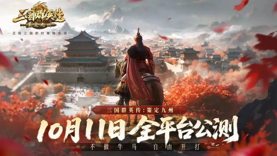 月卡玩家玩了一年《策定九州》，说说最真实的体验：这游戏真的不逼氪