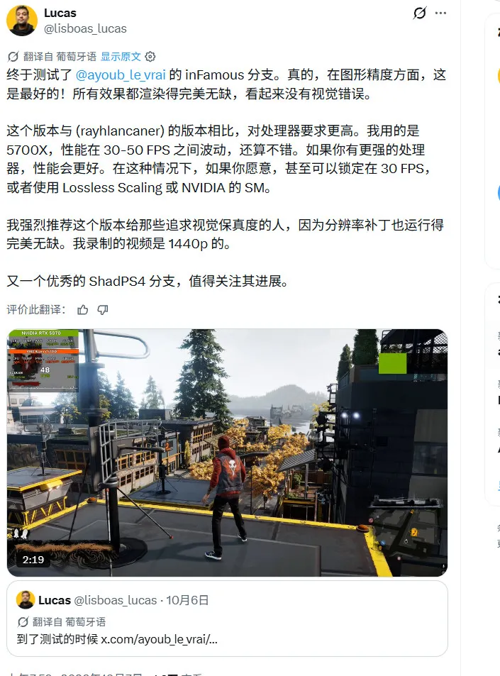 《声名狼藉：次子》现可通过ShadPS4模拟器在PC上完整游玩