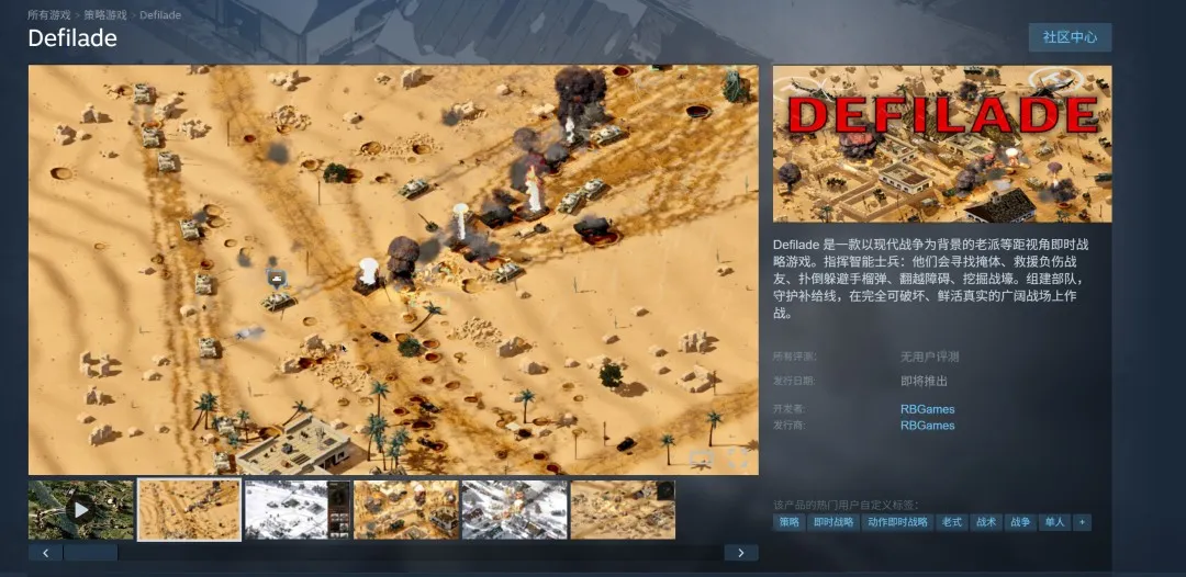老派RTS《Defilade》公布 深受《红色警戒1》影响