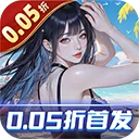 海魂少女折扣版