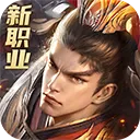 远征2魅族版