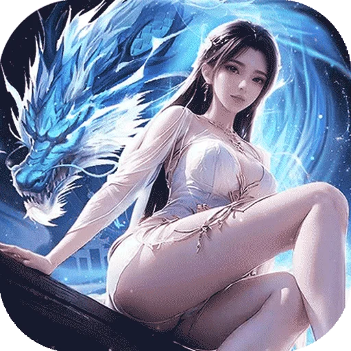 上古修仙