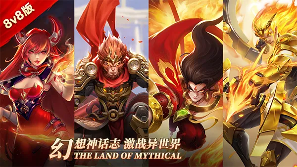 幻想神话志折扣版