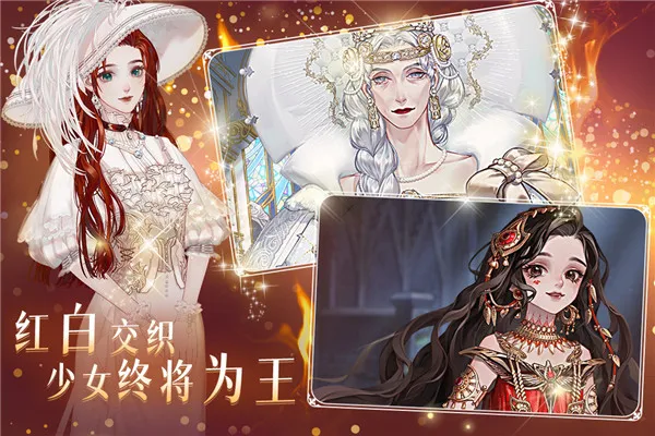 螺旋圆舞曲2蔷薇战争手游官方版