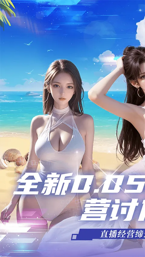 海魂少女折扣版