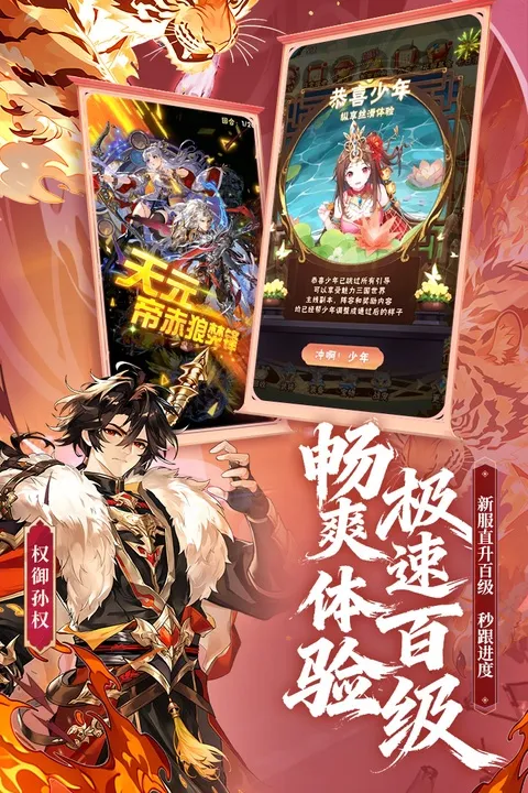 少年三国志gm版手游
