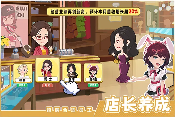商业都市无限钻石破解版