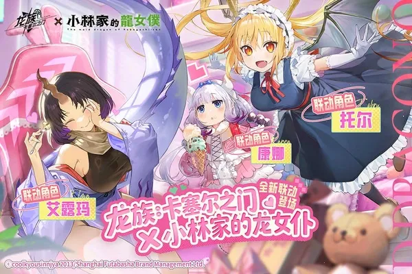 龙族卡塞尔之门破解版