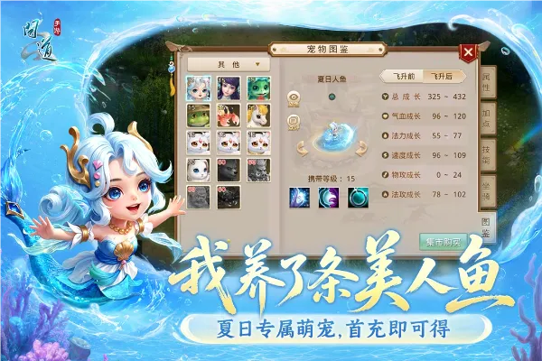 问道手游正版