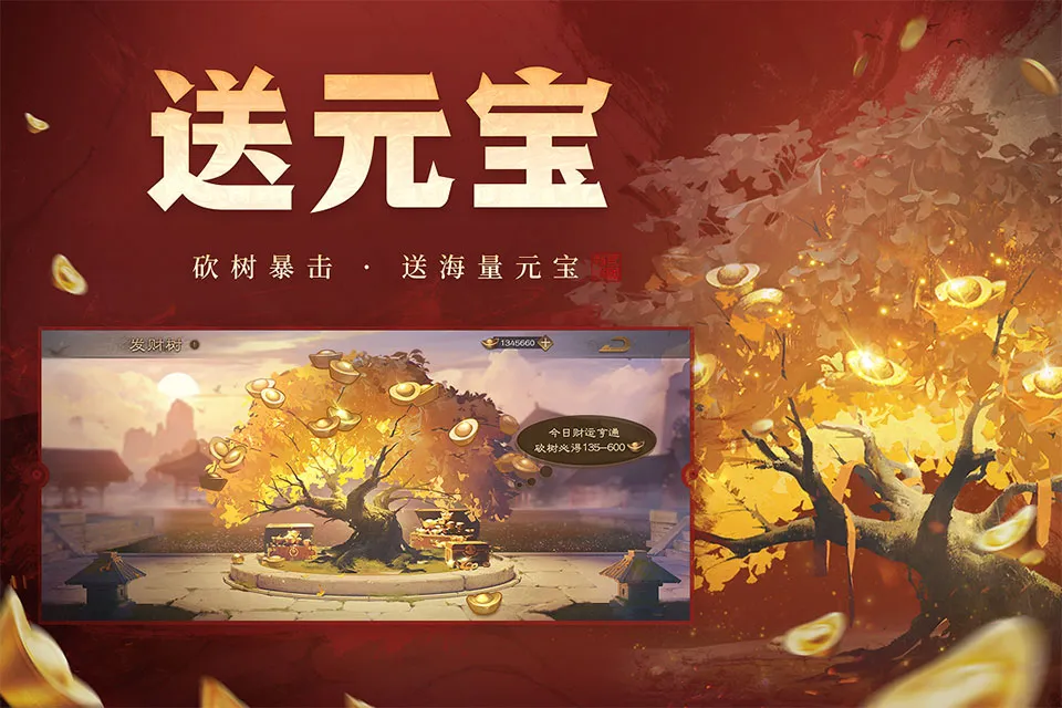 三国杀ol互通版官方版