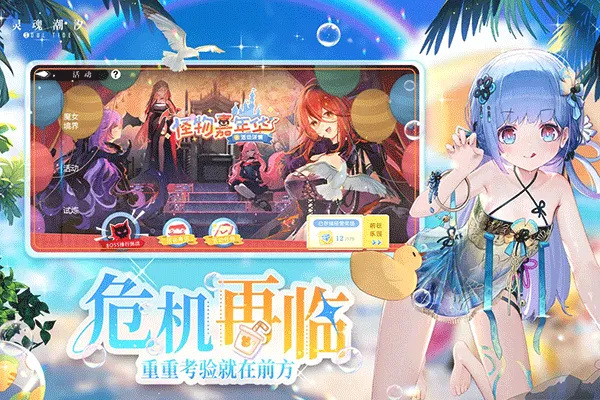 灵魂潮汐官方正版