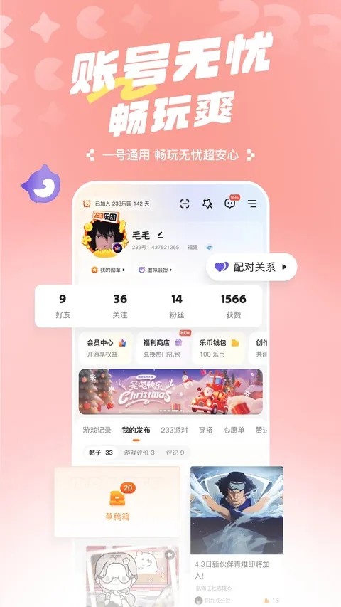 233小游戏官方正版