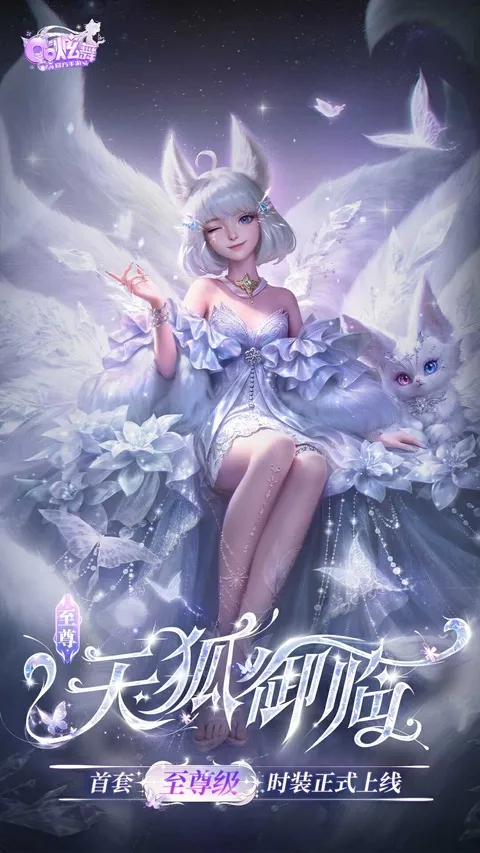 qq炫舞
